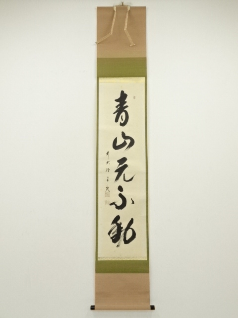 Paintings & Calligraphy